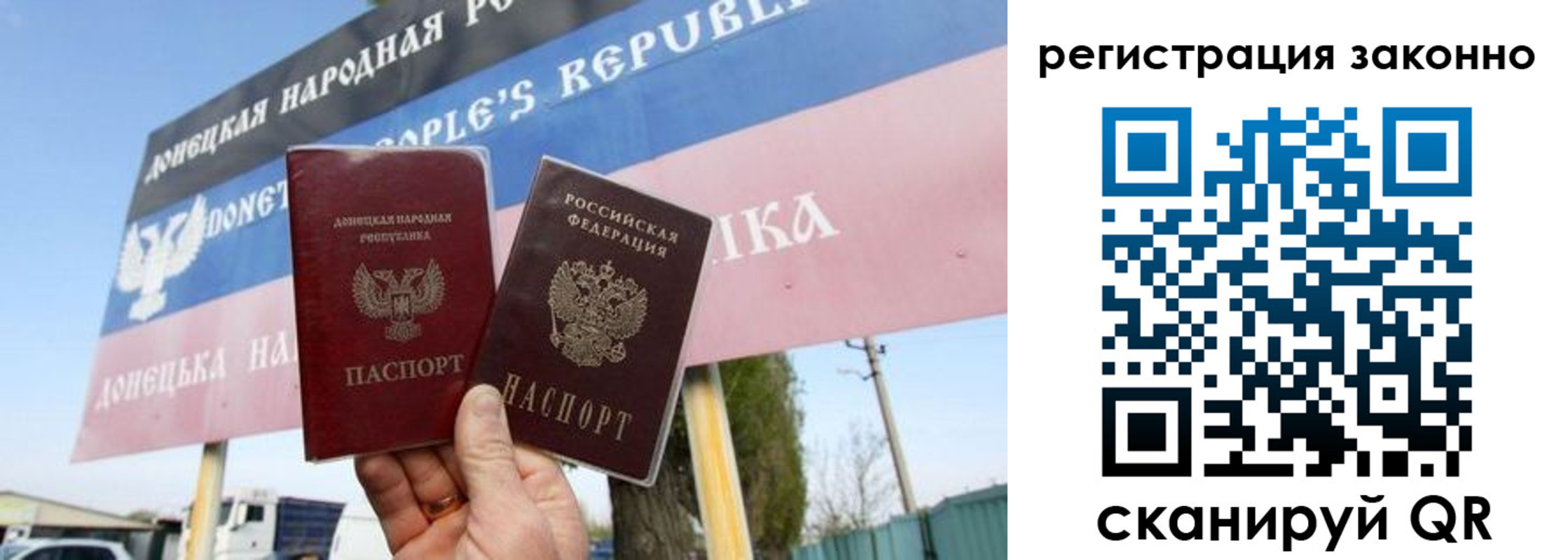 прописка законно в Череповце