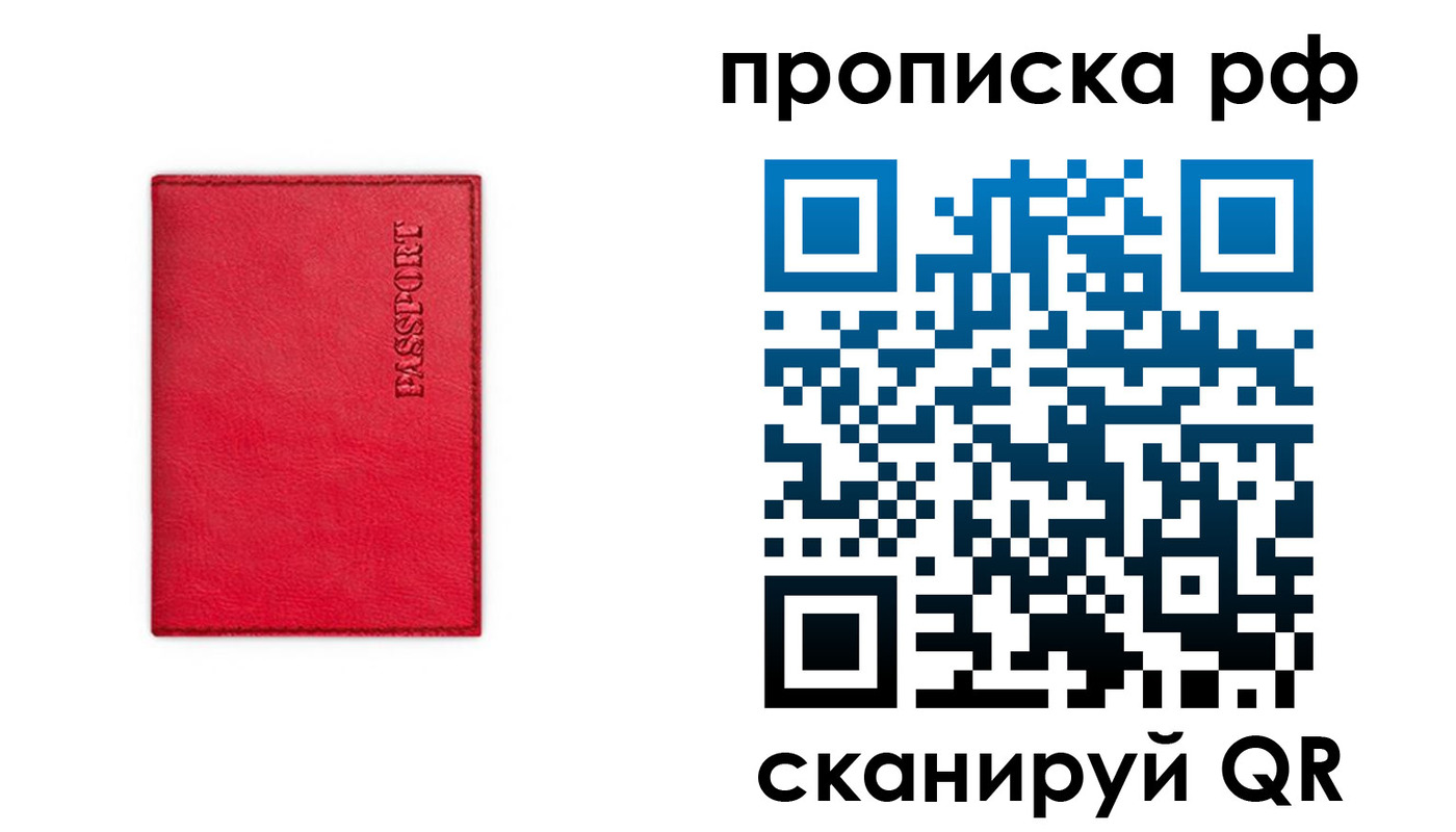 прописка поиск в Череповце