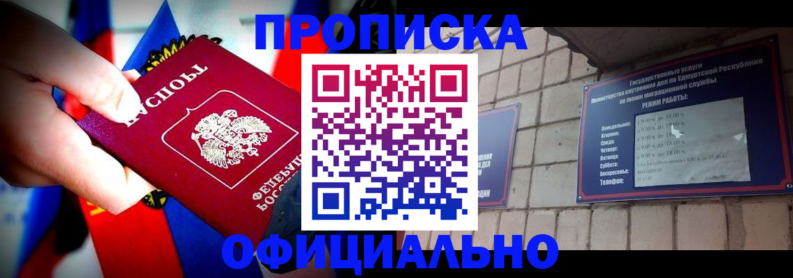временная регистрация в Череповце
