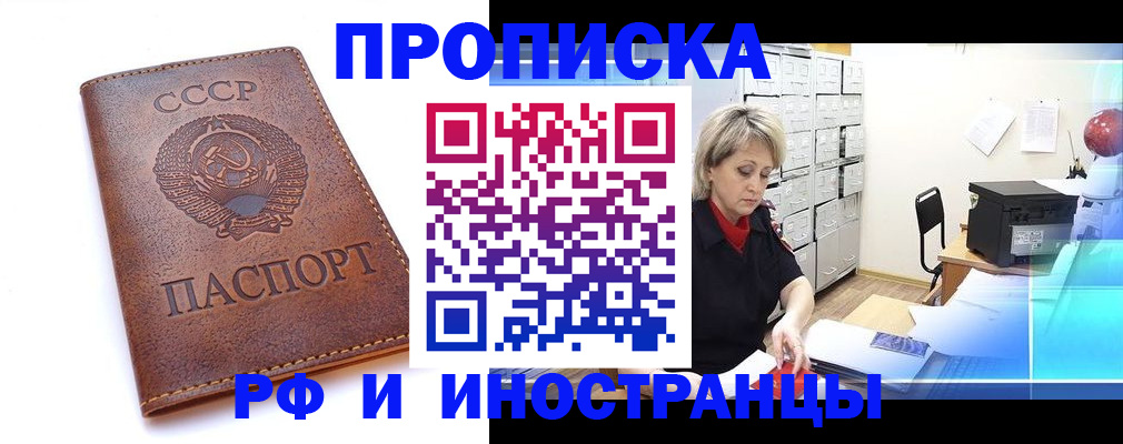 временная регистрация в Череповце