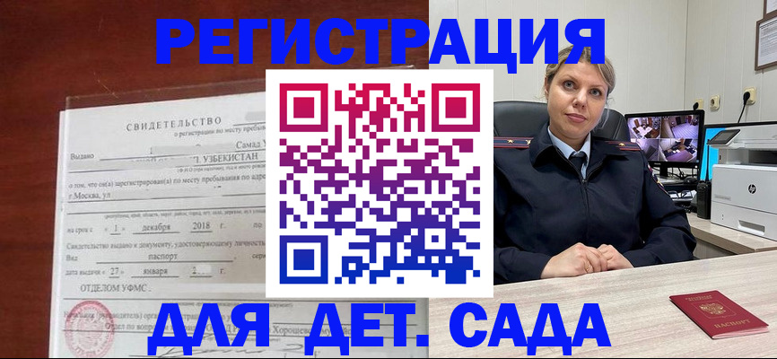 временная регистрация адрес в Череповце