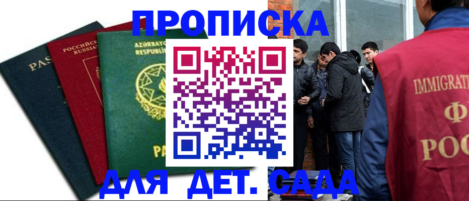 временная регистрация 2025 в Череповце