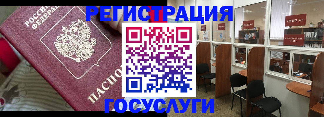 миграционный учет в Череповце
