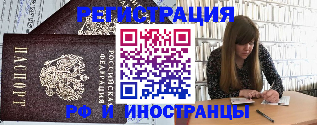 временная регистрация госуслуги в Череповце