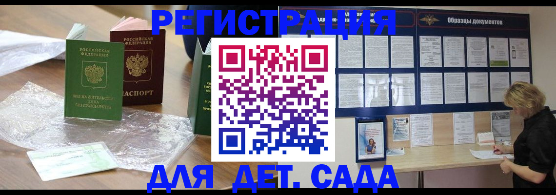 прописка от собственника в Череповце